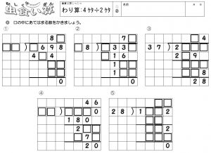 虫食い算 筆算工房こつこつ